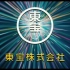 【YYQ字幕组】哆啦A梦：伴我同行2   90秒PV （日语中字/1080P+）