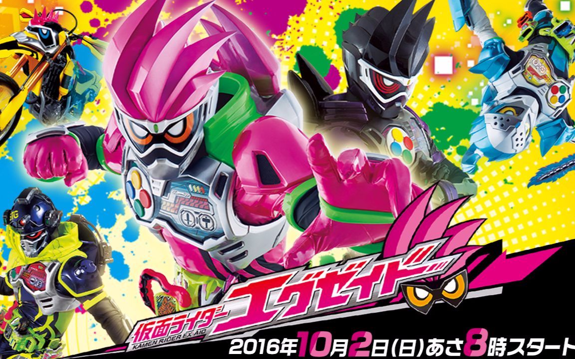 假面骑士ex-aid 3段跳太厉害了!其他假面骑士也好帅【1080p】