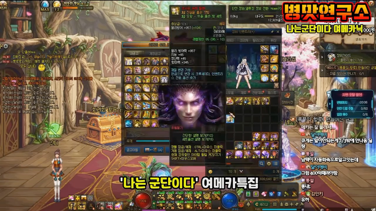 dnf佛拉斯