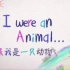 【52集全-如果我是一只动物-一部适合低龄孩子观看的动物成长纪录片