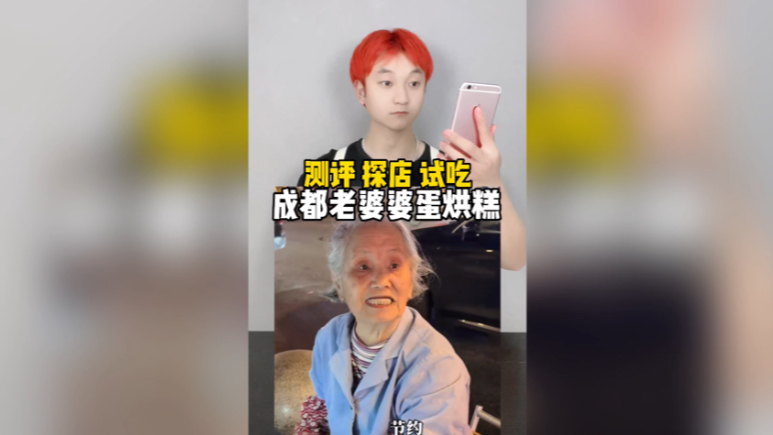 到四川成都去吃网上爆火的婆婆蛋烘糕，没想到婆婆态度差 价格贵 食物变质馊味明显