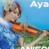 Ayasa 动漫歌曲小提琴演奏专辑 ANISONG COVER NIGHT Vol.2