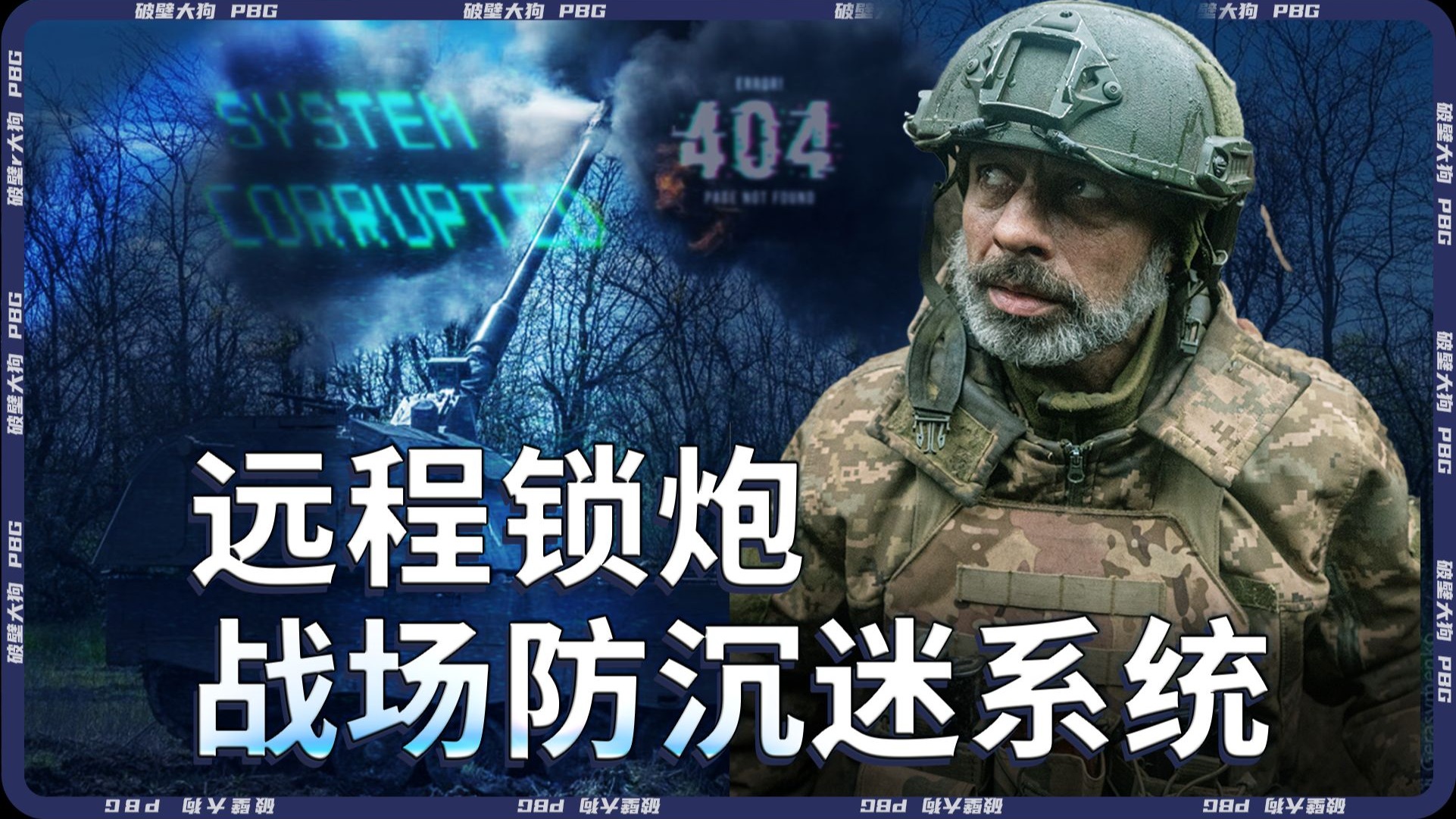 从远程锁车到远程锁炮：2025年最离谱商业调查【世界经济观察05】