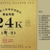 蔡松琦 -《新琦》 24K黄金母盘1：1直刻CD [WAV+CUE]