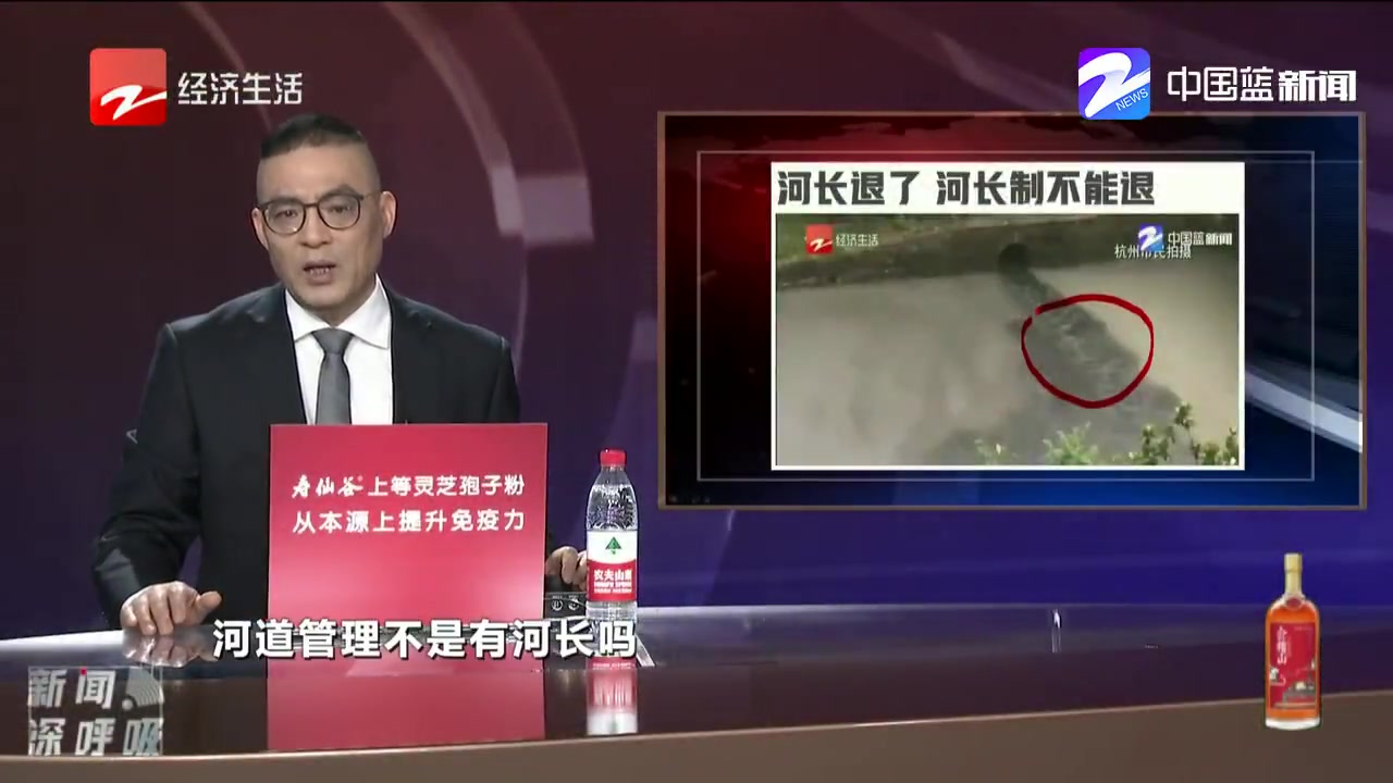 河水退了 河长制不能退