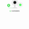TP-LINK无线摄像头添加方法