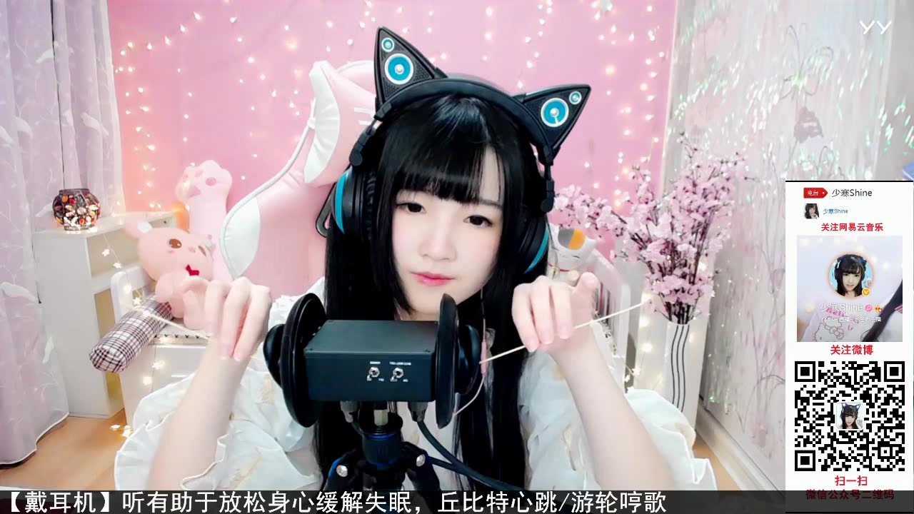 少寒shine asmr 20170717 直播回放