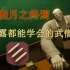 【FF14】6.0版本塔塔露都能学会的武僧攻略视频