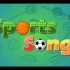 少儿英语 英文儿歌 Sports Song 运动歌