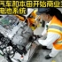 老外车评：通用汽车和本田启动氢燃料电池系统的商业生产