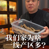 为什么我们世纪沉香坊好产区的沉香相对比较多