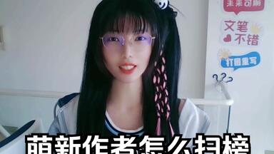 关于<em class="keyword">起点</em>榜单那些萌新作者必须知道的事