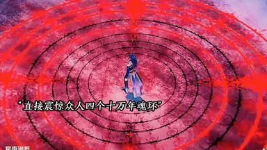 唐三返回昊天宗 为父辩解