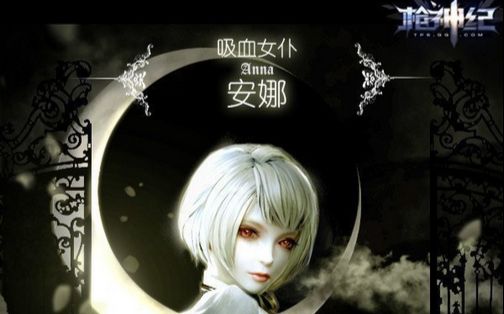 【枪神纪】暮光模式之木头人