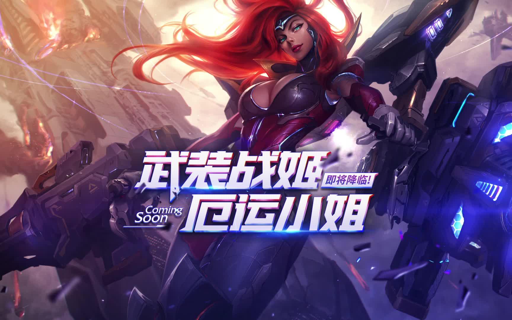 gungoddessmissfortune