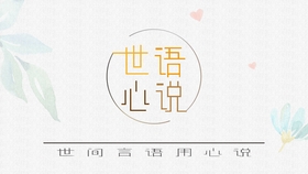 负面情绪对人的影响视频 d2052fc6f465c8dfe3ae8ff92c2f7a2cef273d2b.jpg@280w_158h_1c_100q.jpg