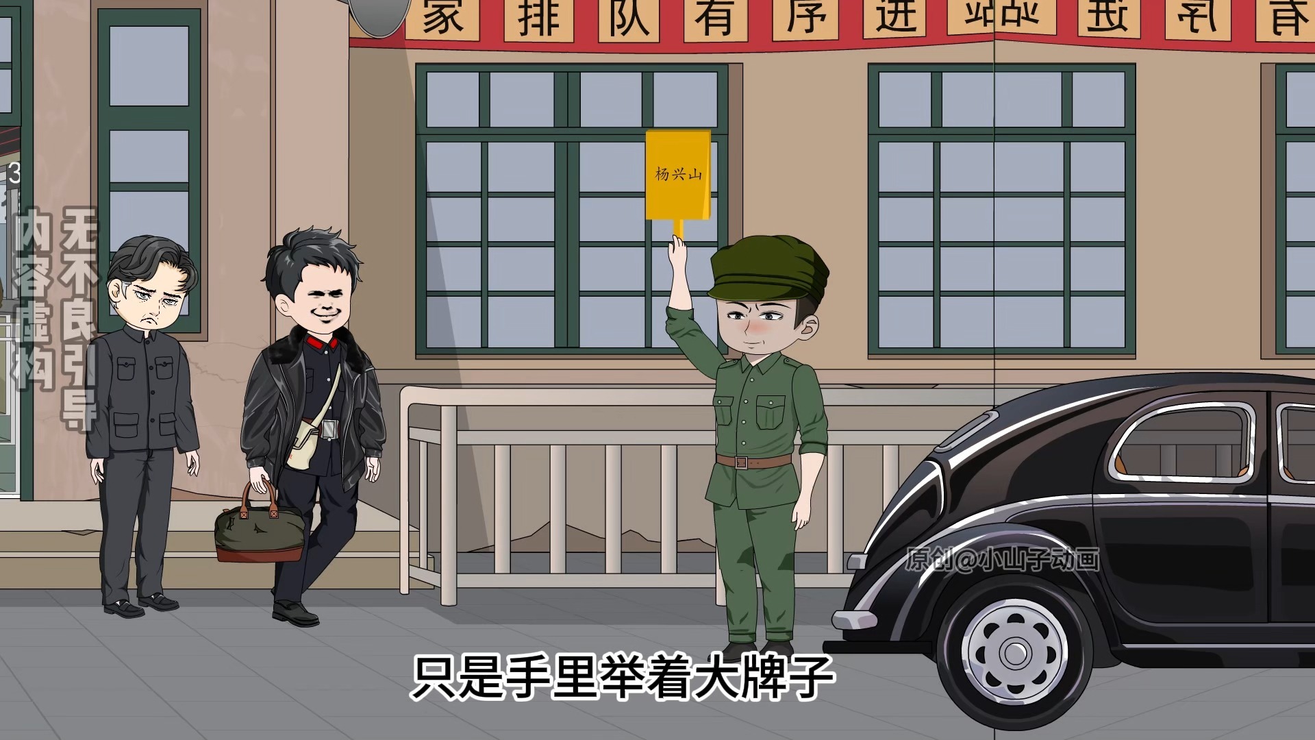 第132集 | 李来福回京路上巧用木头做烟盒