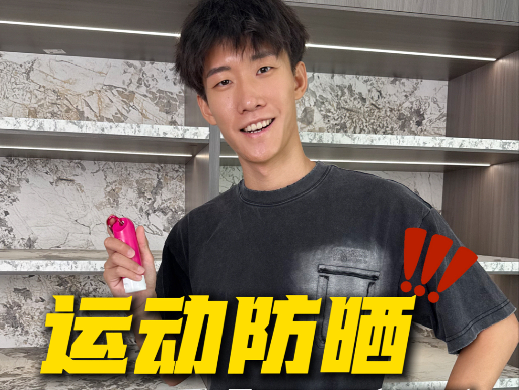 出去进行户外运动一定要做好防晒！