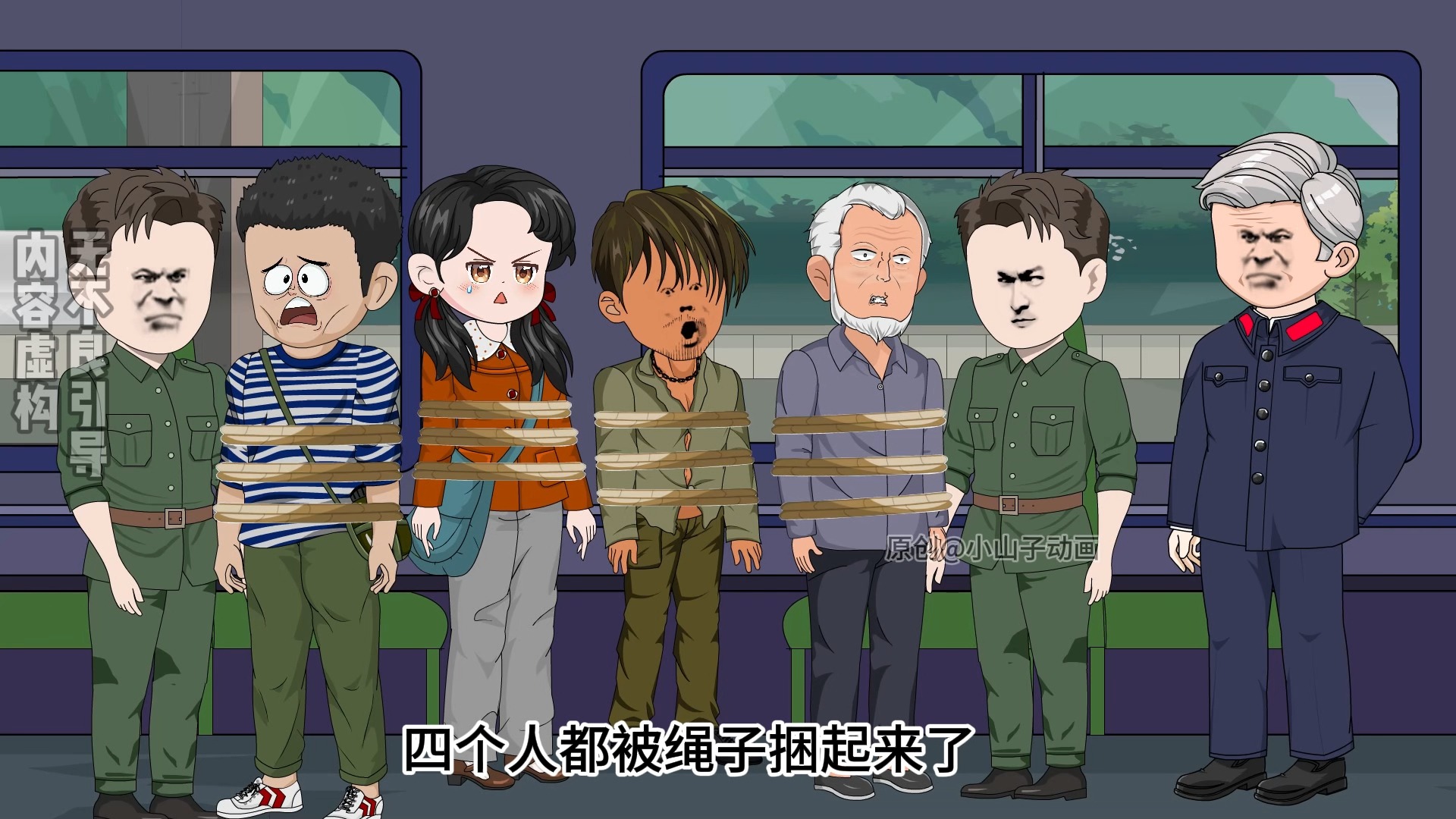 第77集 | 火车上的小插曲