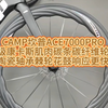 CAMP坎普ACE7000PRO升级康卡斯肌肉碳条碳纤维轮组陶瓷轴承棘轮花鼓响应更快#公路车 #自行车 #骑行