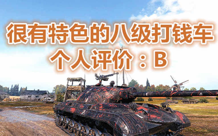 坦克世界国服第一次马拉松免费车辆274工程a值不值得入手