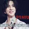 原来当校草的感觉这么爽，蒲熠星情书只收不写，薛之谦帅到没朋友