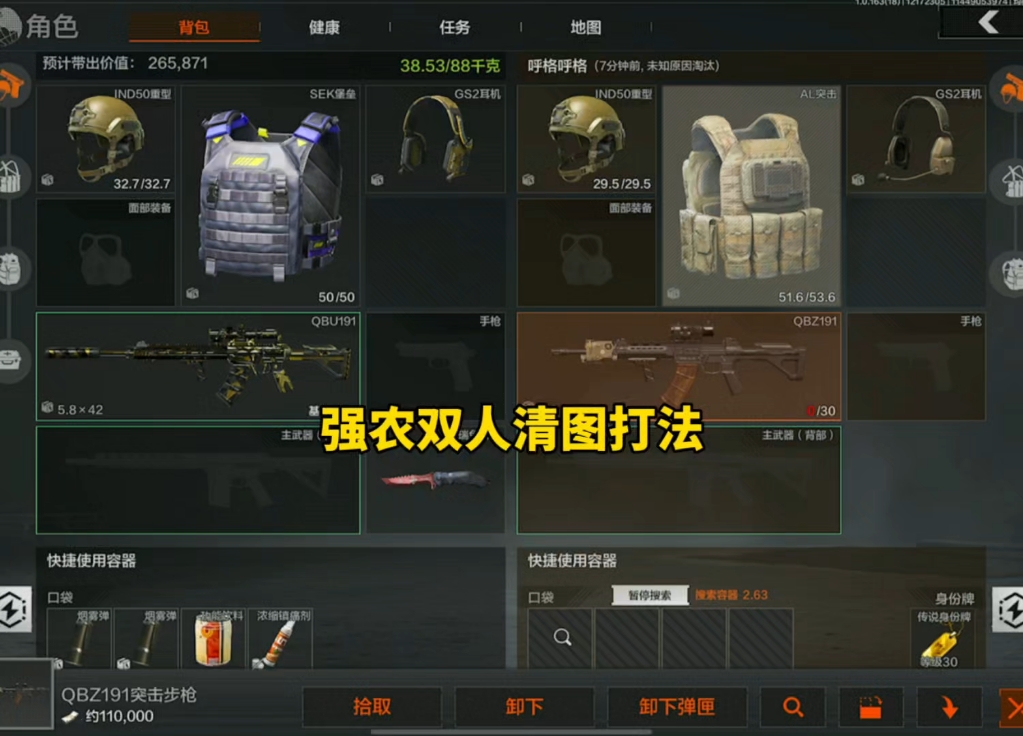 农场双排打法，七个特遣加伪装有点意思