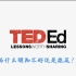 【TED精听⑩为什么明知不好还是拖延？‖英文字幕版+无字幕版+中英文演讲稿及生词注释精听】