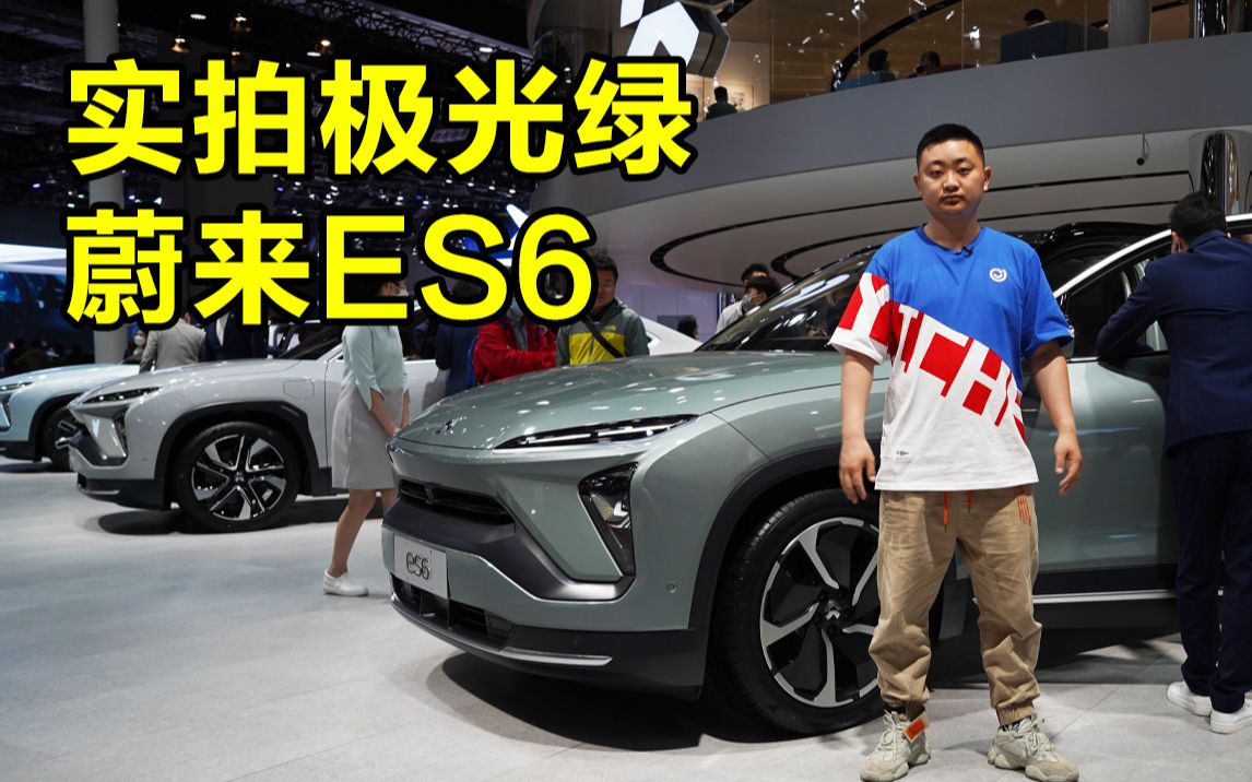 活动作品高端纯电suv表率实拍极光绿蔚来es6