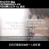 【中字】防弹少年团 BTS 春日 Spring Day MV解析 by DreamTeller