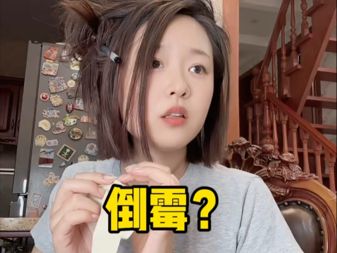 疯了吧？