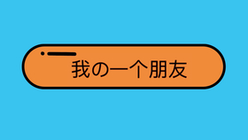 如何制作视频开篇 d230b91392a377d7ebf23544fce2f99eda2f45eb.jpg@280w_158h_1c_100q.jpg