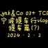 03+ TCR 提车vlog 提车篇(?)