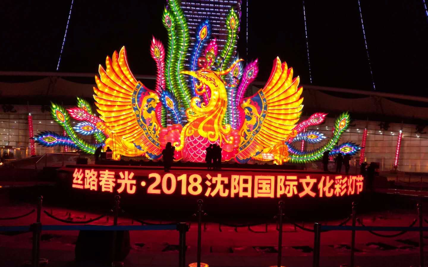 沈阳世博园灯会门票价格2018年沈阳世博园彩灯节一日游探秘