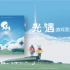 「Sky光遇」 官方游戏原声带 OST
