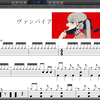 DECO#27、初音ミク - ヴァンパイア (吸血鬼)动态鼓谱