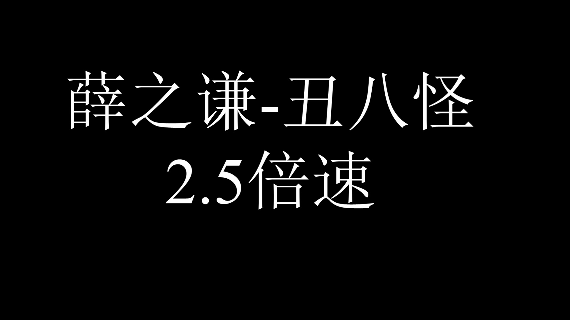 丑八怪三个字表情包|歌曲丑八怪歌词搞笑表情包