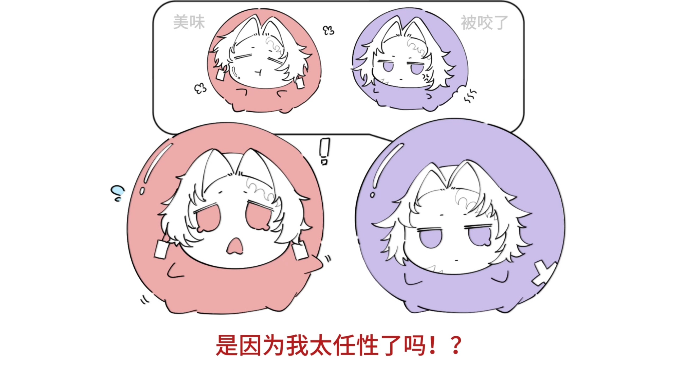 汤圆做了超可怕的噩梦【B萌应援】