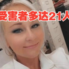 美国一女教师强奸男童并怀孕，被判25年