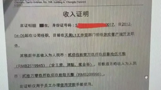 在腾讯天美做程序员有多赚钱？算是打工人的天花板了