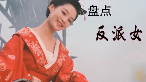 反派女主的魅力：当坏人也能当女王