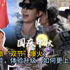 山西文旅“双节”爆火：文化赋能 体验升级 如何更上一层楼