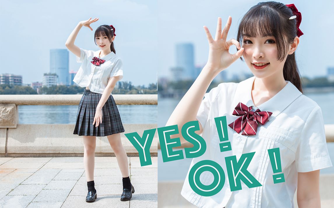 【三风王行行[个人初投稿‖青春有你2主题曲《yes!ok!