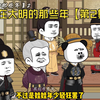 【我在大明的那些年】第2集