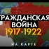 伟大的苏俄革命1917--1922【纪念苏联成立100周年】