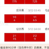 311放假一日躺平竞彩版