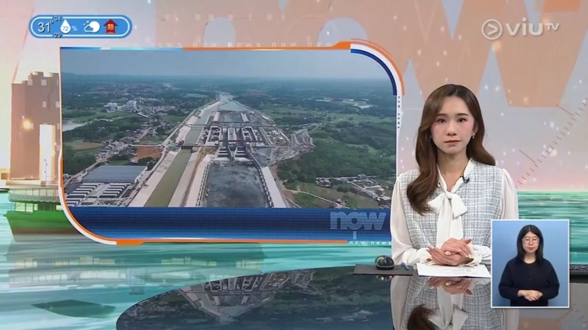 《 ViuTV 新闻 》广西平陆运河全线通水