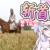 日v看曹操的名场面“割发代首”，尴尬了