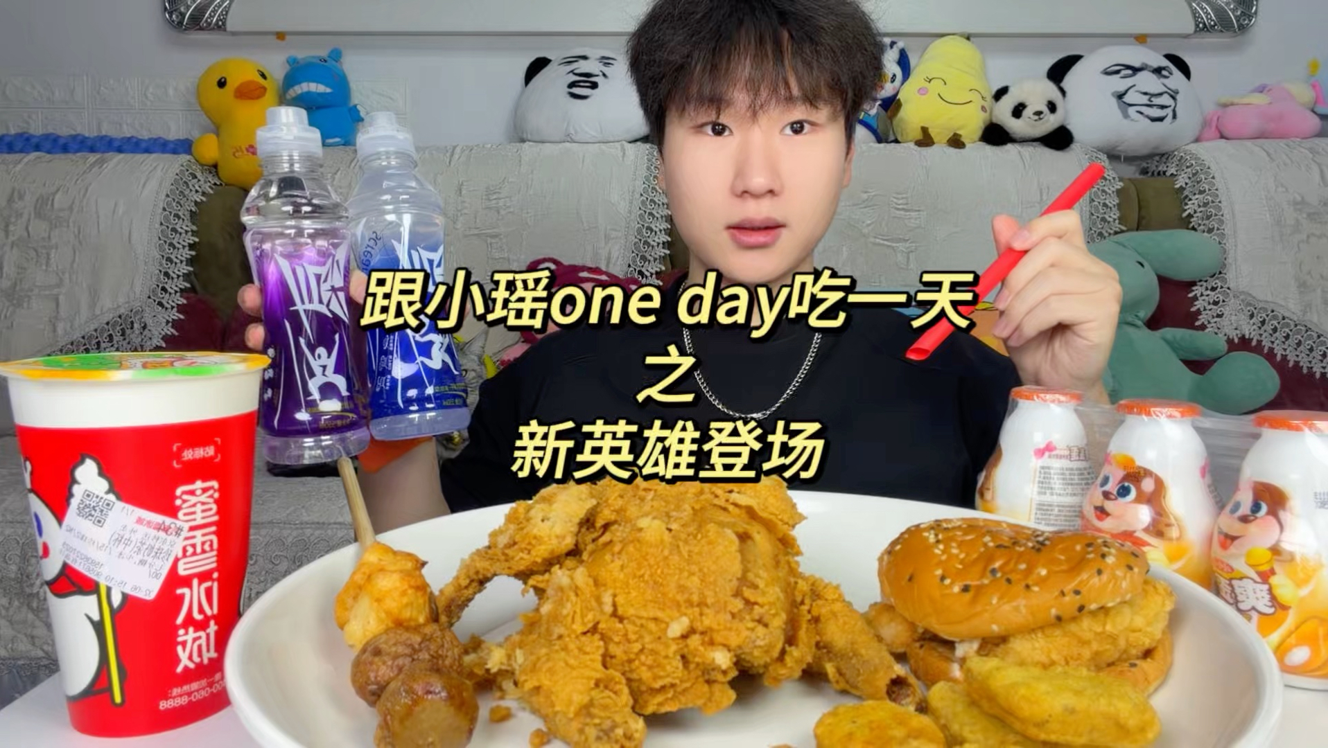跟小瑶oneday吃一天之新英雄登场体重会有什么变化