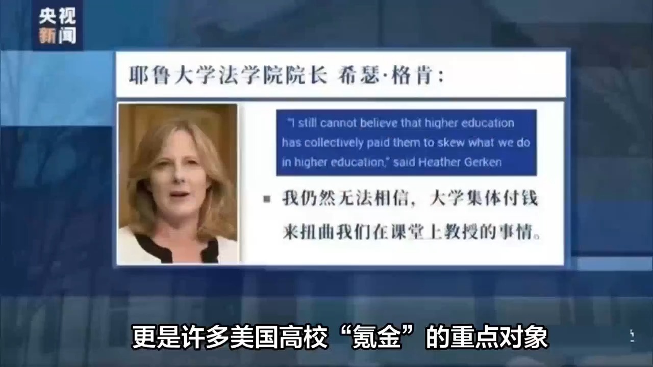 继中国人民大学、南京大学之后,国内多所大学宣布退出国际排名!哔哩哔哩bilibili